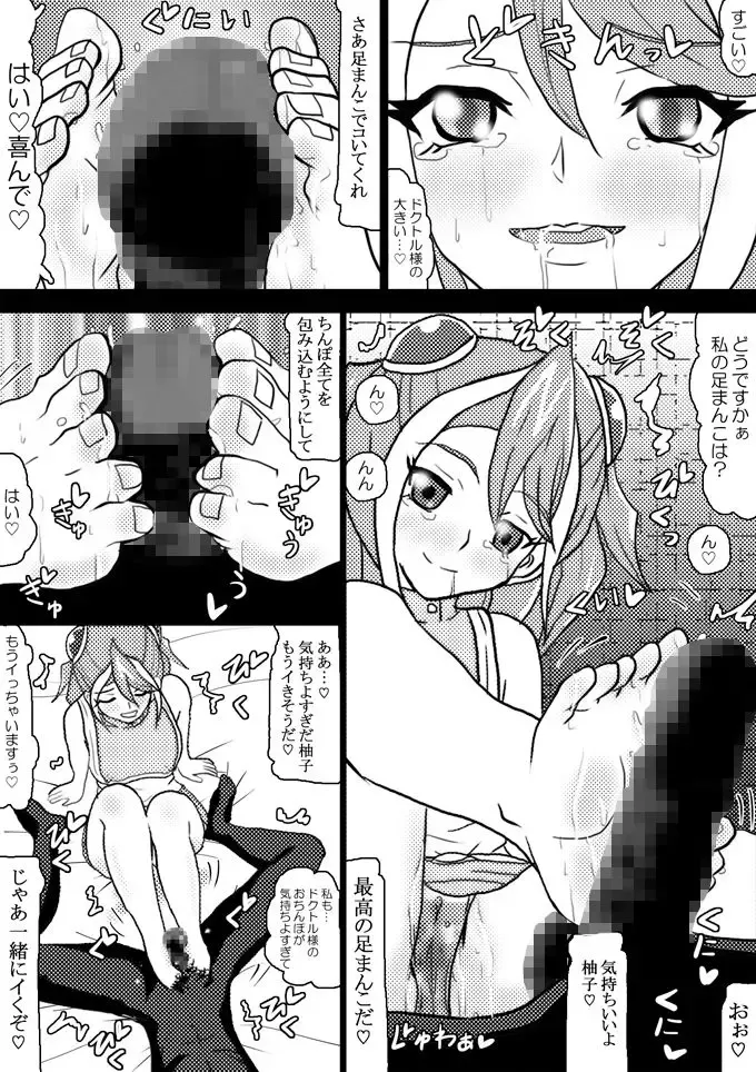 [Kashiko Akira] Sennou Kairaku Egao ~Yuzu Hen #1~ Fhentai.net - Page 8