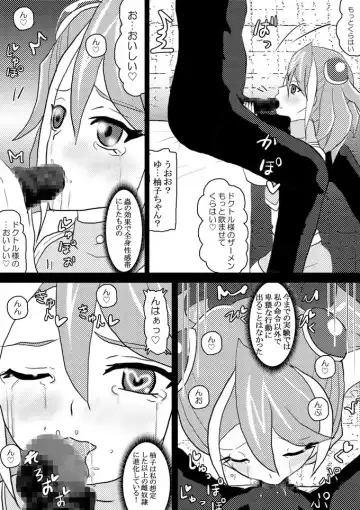 [Kashiko Akira] Sennou Kairaku Egao ~Yuzu Hen #1~ Fhentai.net - Page 10