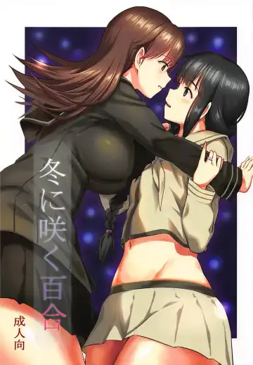 Read [Inu] Fuyu ni Saku Yuri - Fhentai.net