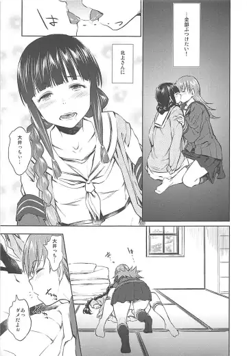 [Inu] Fuyu ni Saku Yuri Fhentai.net - Page 10