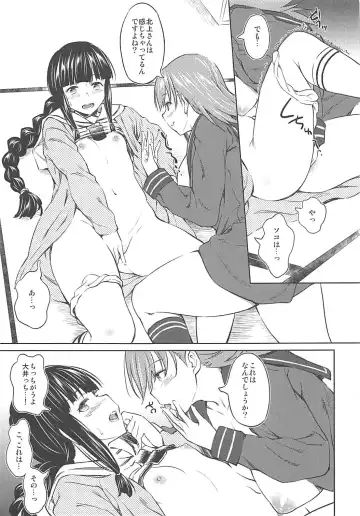 [Inu] Fuyu ni Saku Yuri Fhentai.net - Page 12