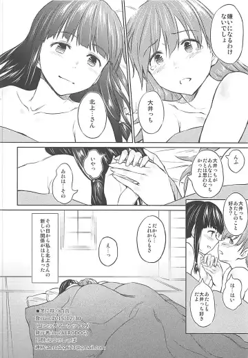 [Inu] Fuyu ni Saku Yuri Fhentai.net - Page 25