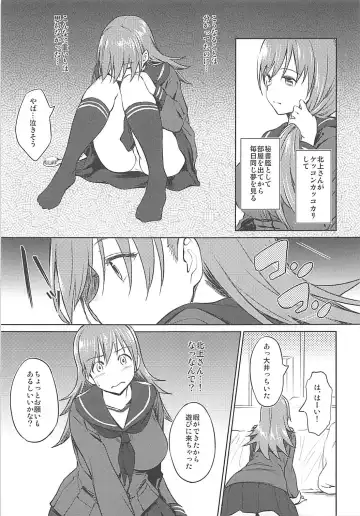 [Inu] Fuyu ni Saku Yuri Fhentai.net - Page 4