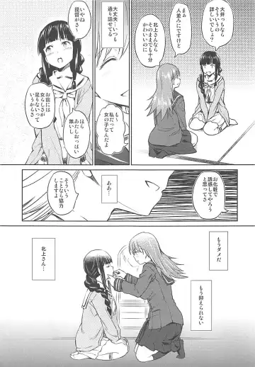 [Inu] Fuyu ni Saku Yuri Fhentai.net - Page 6