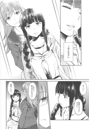 [Inu] Fuyu ni Saku Yuri Fhentai.net - Page 7