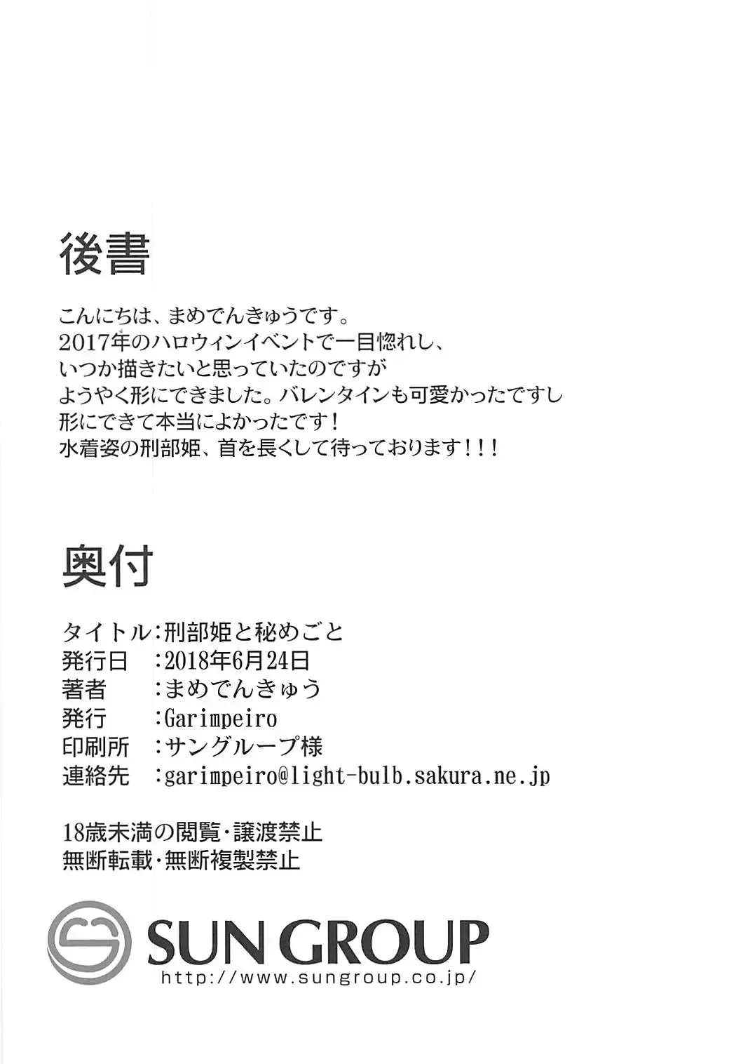 [Mame Denkyuu] Osakabehime to Himegoto Fhentai - Page 29