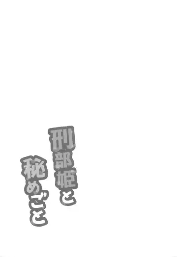 [Mame Denkyuu] Osakabehime to Himegoto Fhentai - Page 28