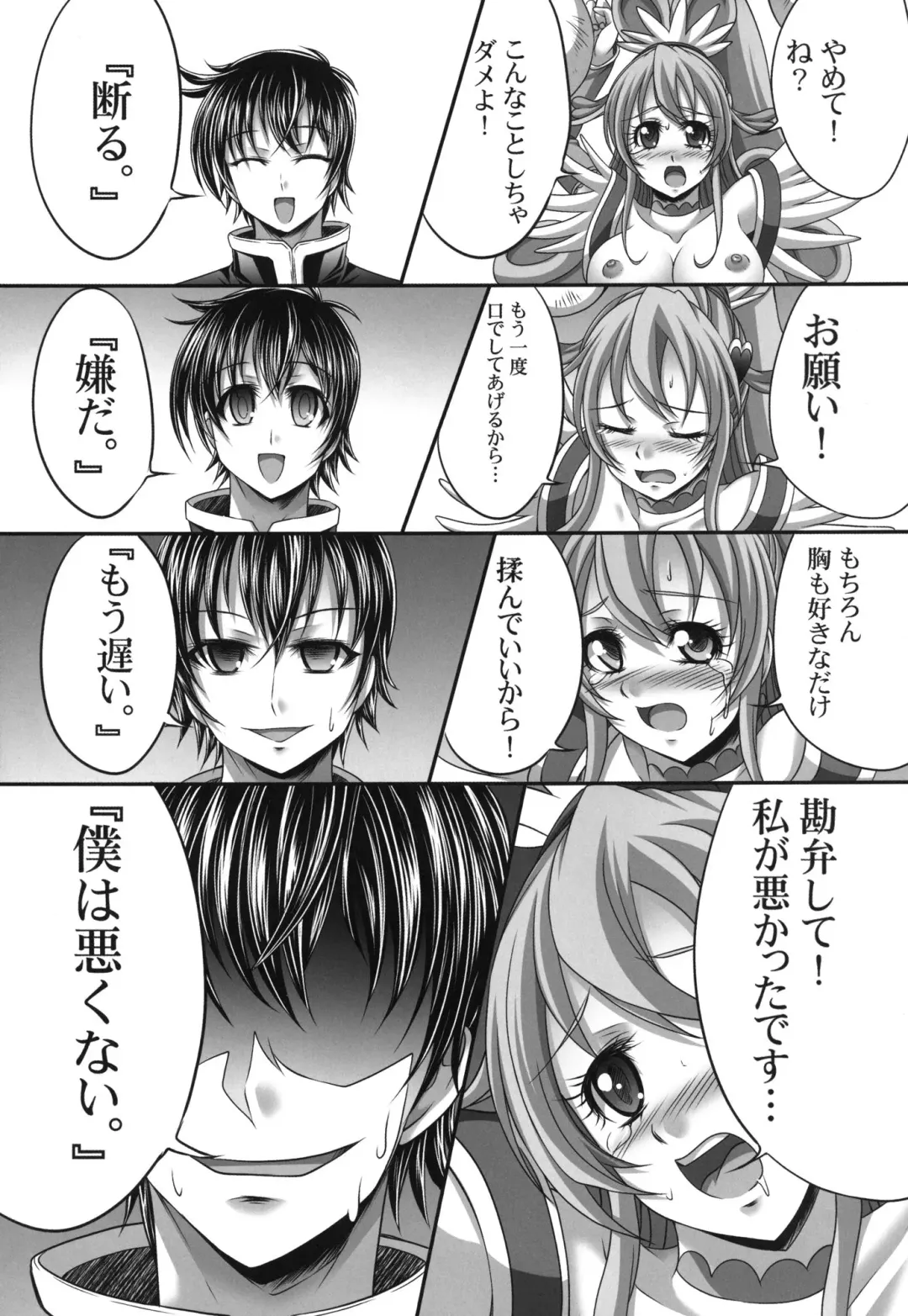 [Kayama Ikkaku - Nao Takami] Densetsu no Senshi demo Fukanzen to wa Kakawaritakunai Fhentai - Page 18