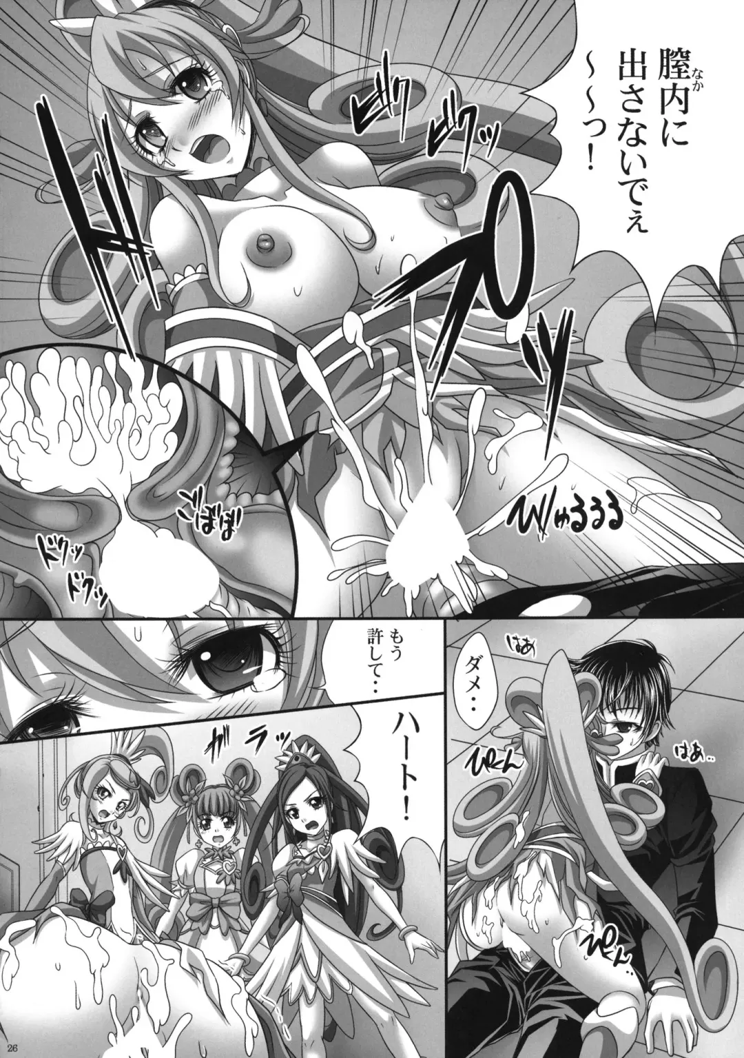 [Kayama Ikkaku - Nao Takami] Densetsu no Senshi demo Fukanzen to wa Kakawaritakunai Fhentai - Page 27