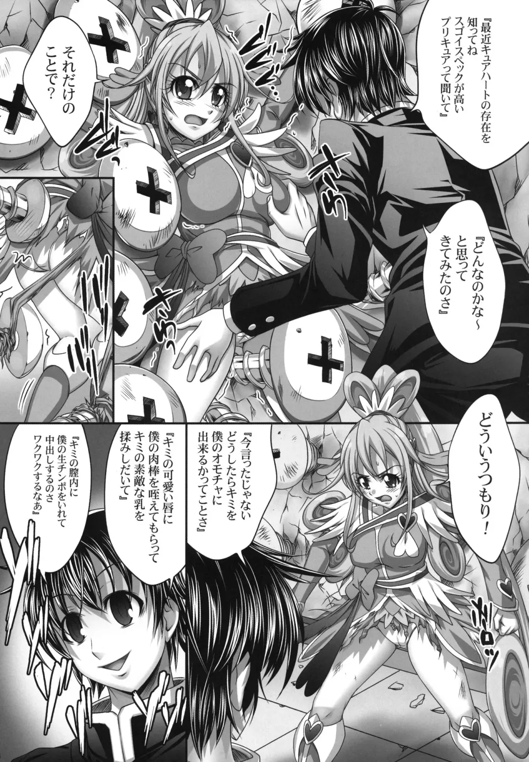[Kayama Ikkaku - Nao Takami] Densetsu no Senshi demo Fukanzen to wa Kakawaritakunai Fhentai - Page 7