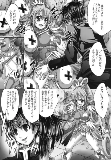 [Kayama Ikkaku - Nao Takami] Densetsu no Senshi demo Fukanzen to wa Kakawaritakunai Fhentai - Page 7