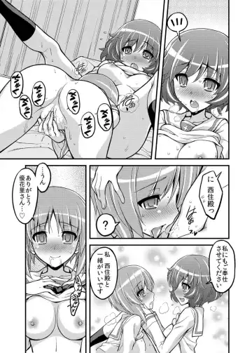 [Koishikawa] Girls und Girls ~MihoYuka Sakusen desu!~ Fhentai.net - Page 12