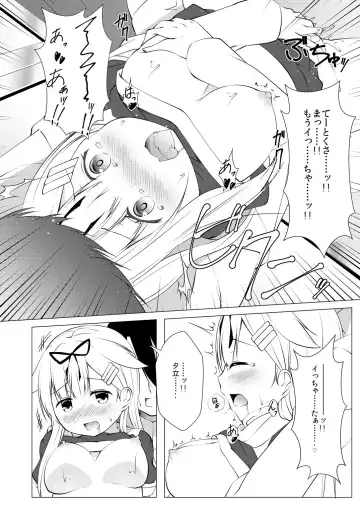 [Fried] Yuudachi-san wa Haitenai Fhentai - Page 13