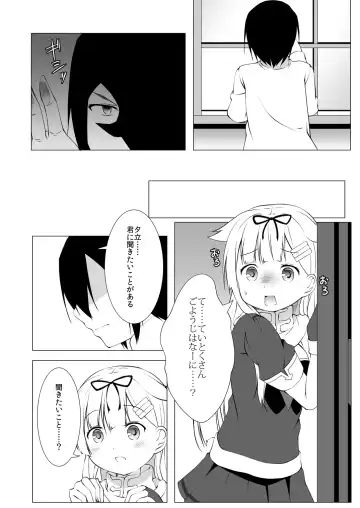 [Fried] Yuudachi-san wa Haitenai Fhentai - Page 5
