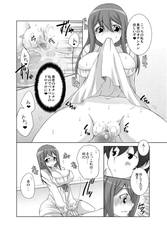 [Uwano Sora] Watashi datte Yuusha to Ecchi ga Shitai zo Fhentai.net - Page 9