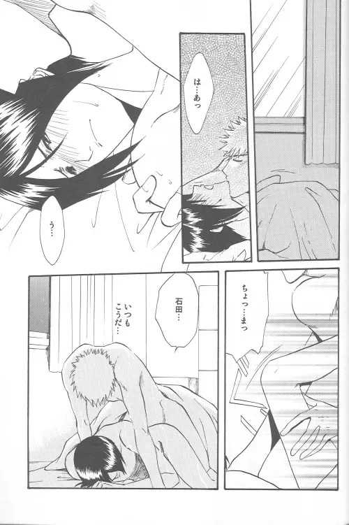 [Kanasaki Saya] Celestial Blue Fhentai - Page 29