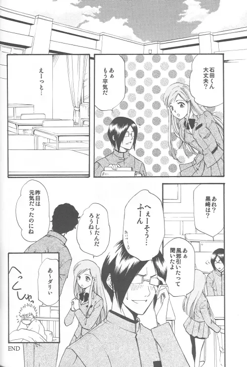 [Kanasaki Saya] Celestial Blue Fhentai - Page 34