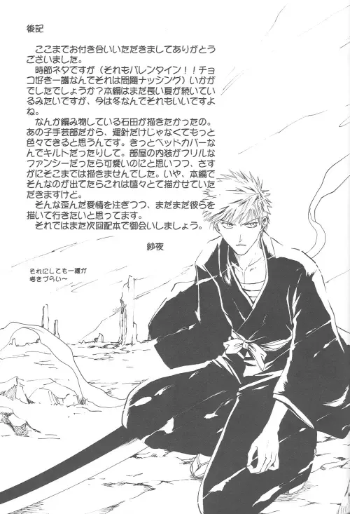 [Kanasaki Saya] Celestial Blue Fhentai - Page 35