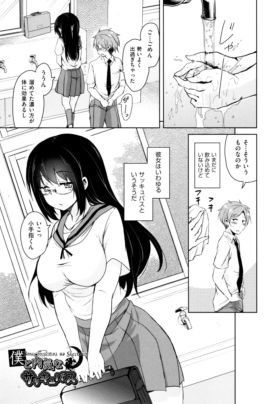 [Narusawa Kei] Tonari no JK Elf-san Fhentai - Page 104