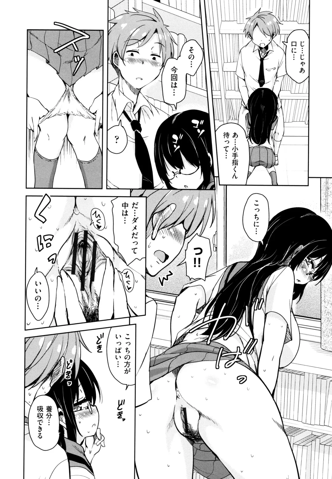 [Narusawa Kei] Tonari no JK Elf-san Fhentai - Page 109