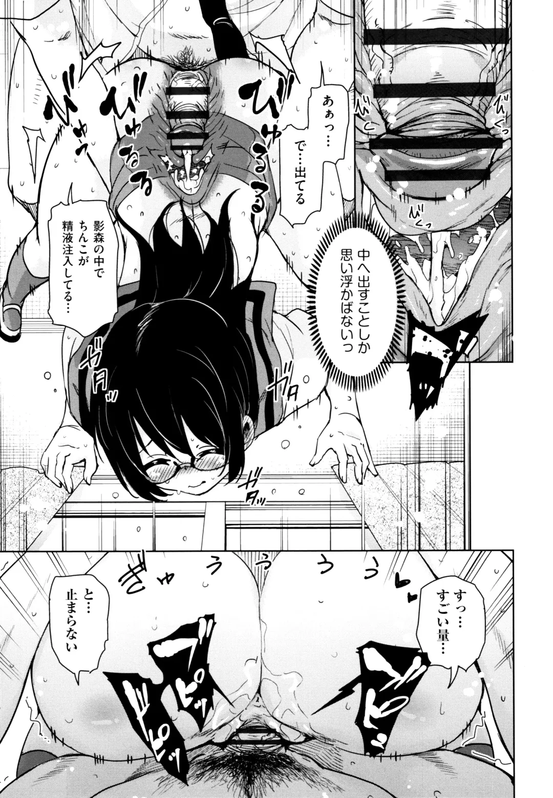 [Narusawa Kei] Tonari no JK Elf-san Fhentai - Page 112