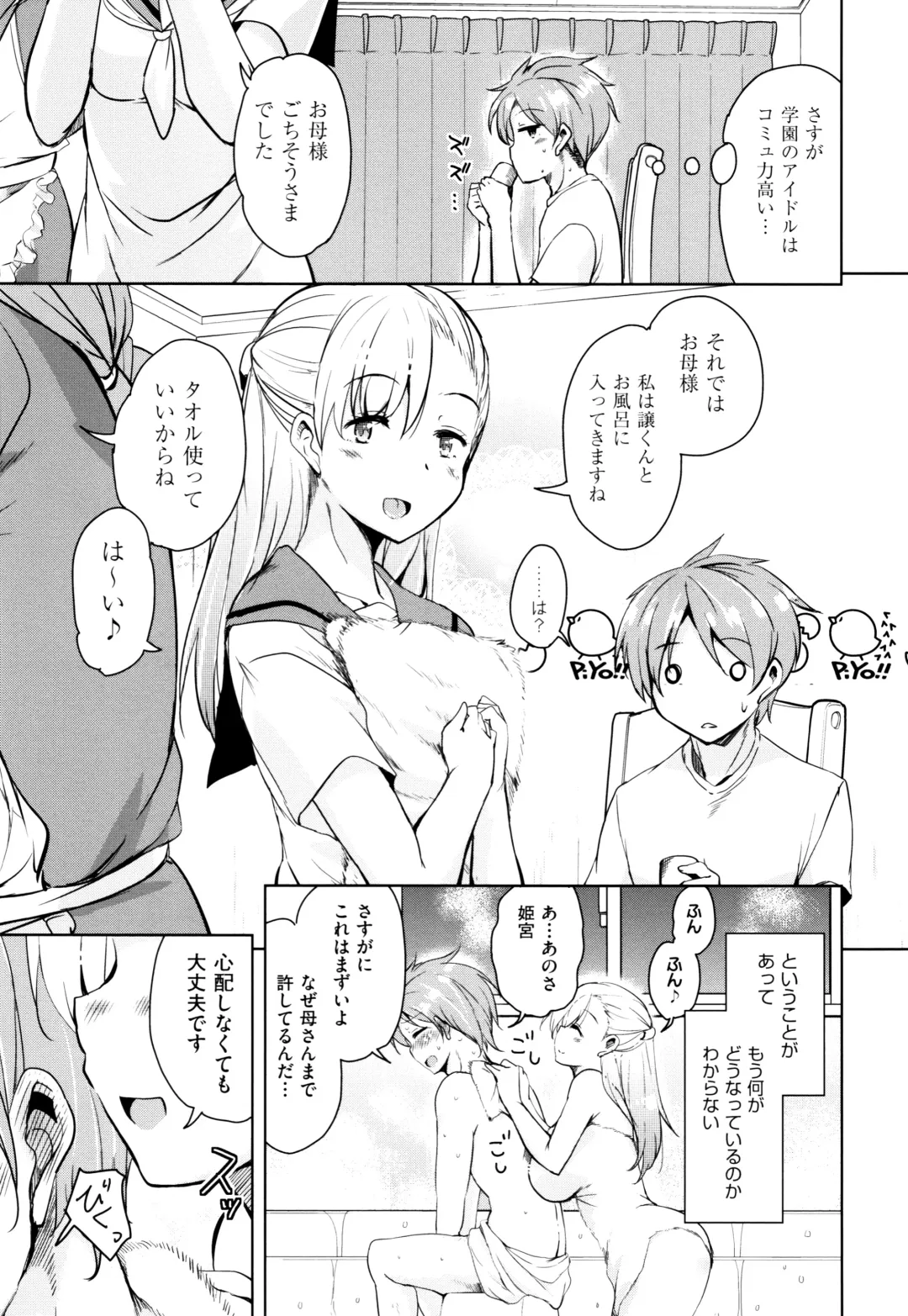 [Narusawa Kei] Tonari no JK Elf-san Fhentai - Page 152