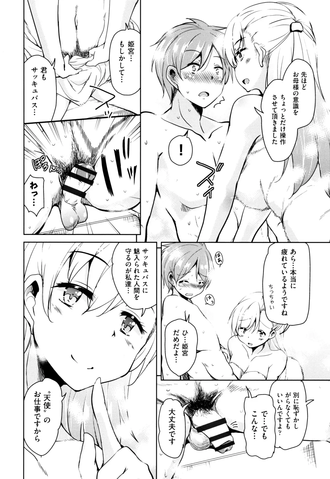 [Narusawa Kei] Tonari no JK Elf-san Fhentai - Page 153
