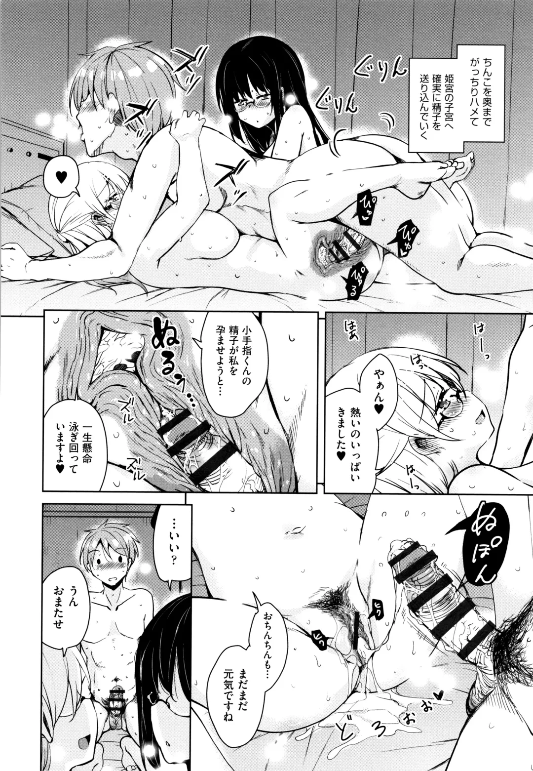 [Narusawa Kei] Tonari no JK Elf-san Fhentai - Page 193