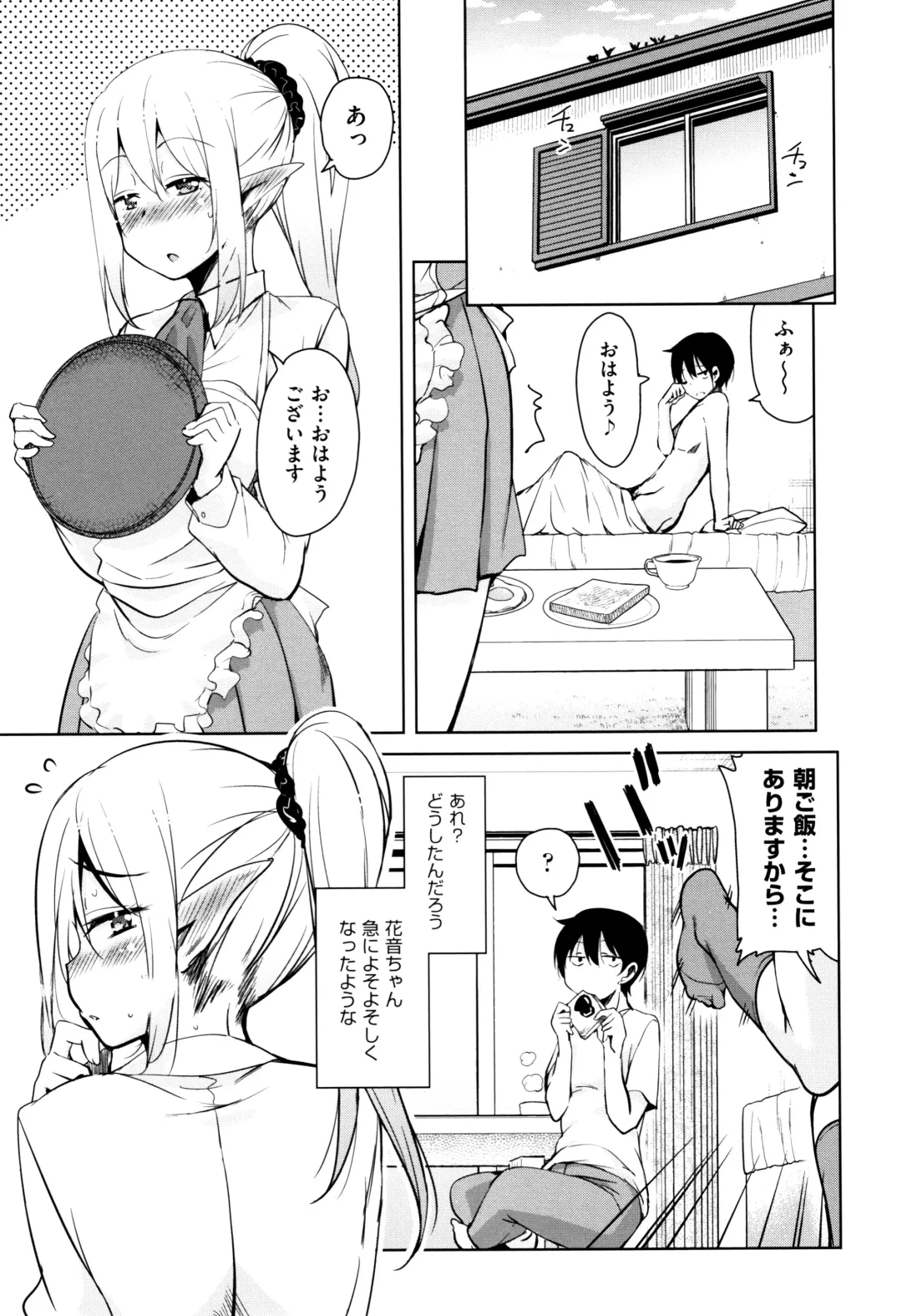 [Narusawa Kei] Tonari no JK Elf-san Fhentai - Page 28