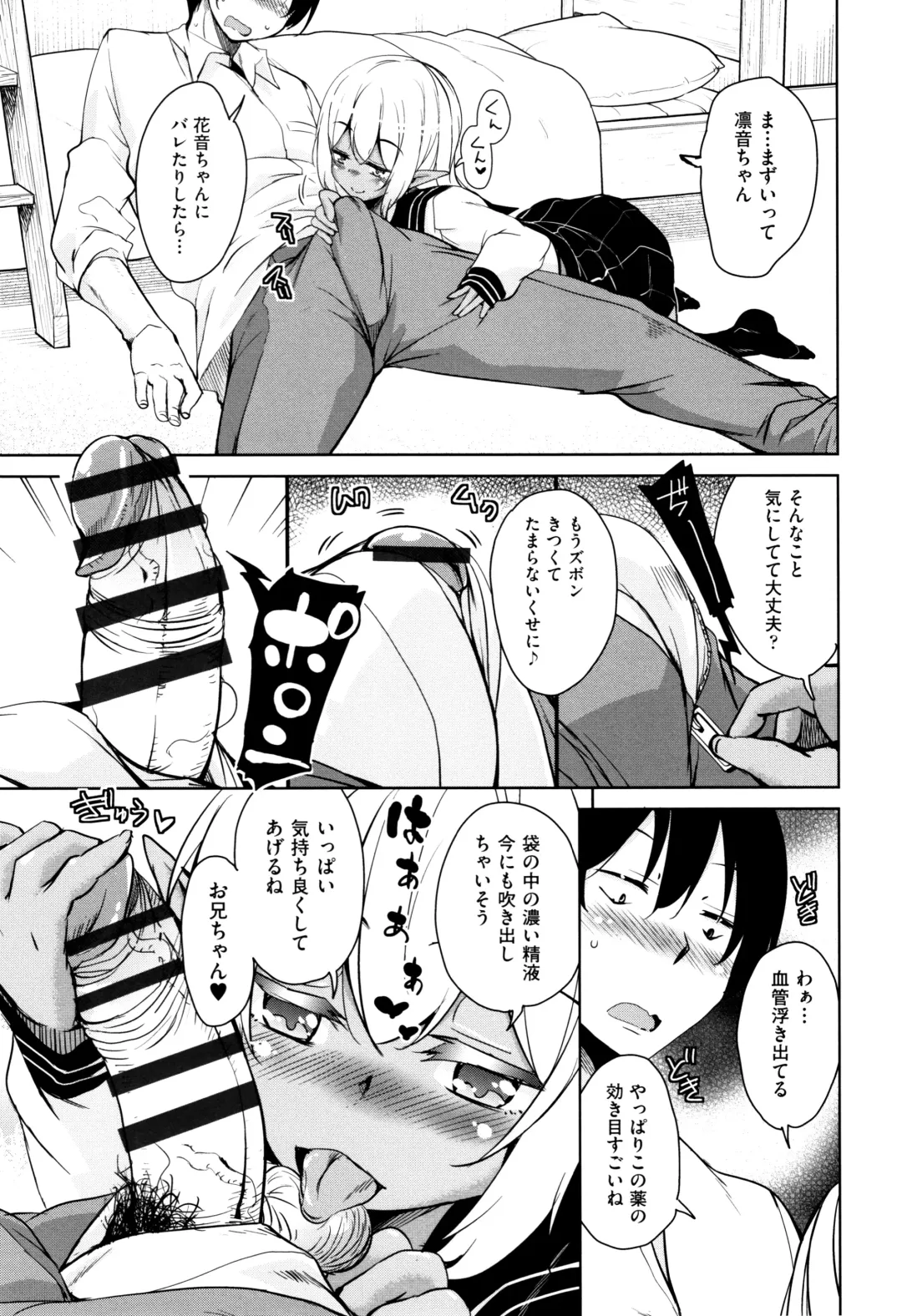 [Narusawa Kei] Tonari no JK Elf-san Fhentai - Page 34