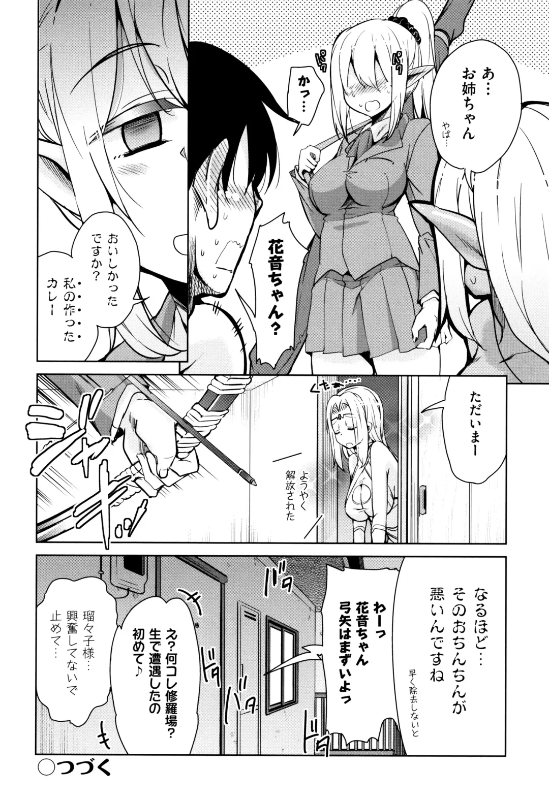 [Narusawa Kei] Tonari no JK Elf-san Fhentai - Page 53