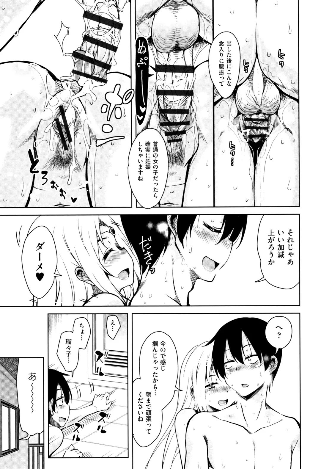 [Narusawa Kei] Tonari no JK Elf-san Fhentai - Page 76