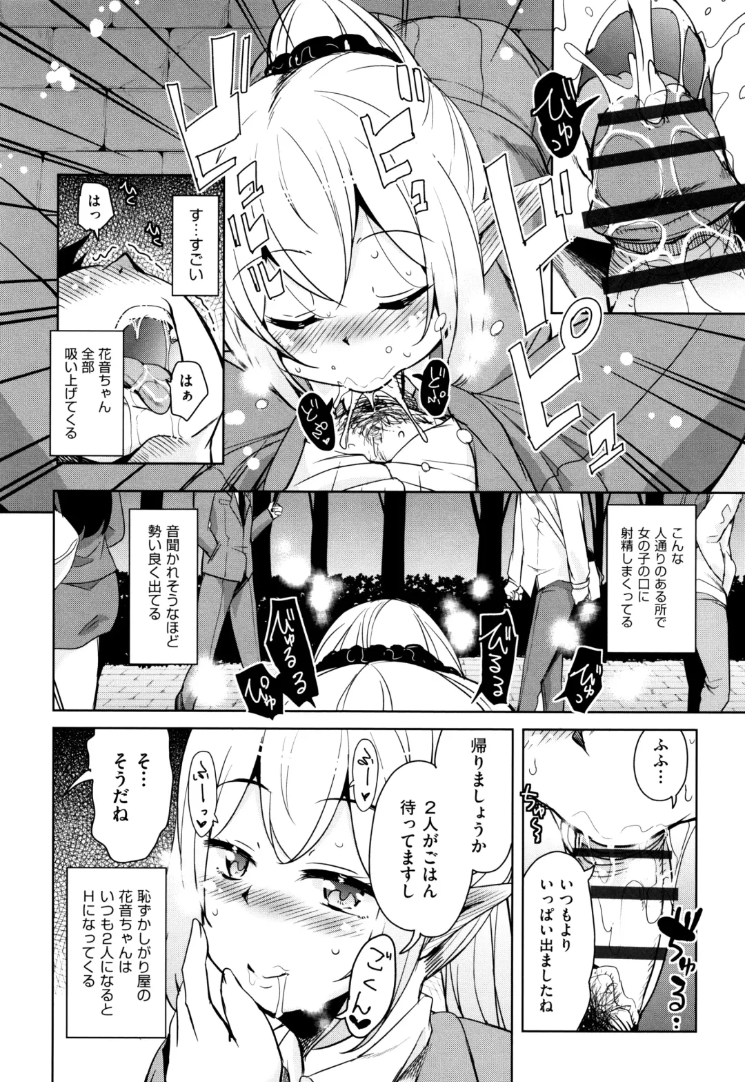 [Narusawa Kei] Tonari no JK Elf-san Fhentai - Page 81