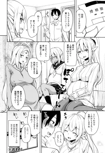 [Narusawa Kei] Tonari no JK Elf-san Fhentai - Page 101