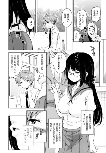 [Narusawa Kei] Tonari no JK Elf-san Fhentai - Page 105