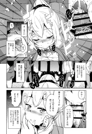 [Narusawa Kei] Tonari no JK Elf-san Fhentai - Page 81