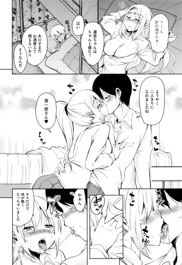 [Narusawa Kei] Tonari no JK Elf-san Fhentai - Page 9