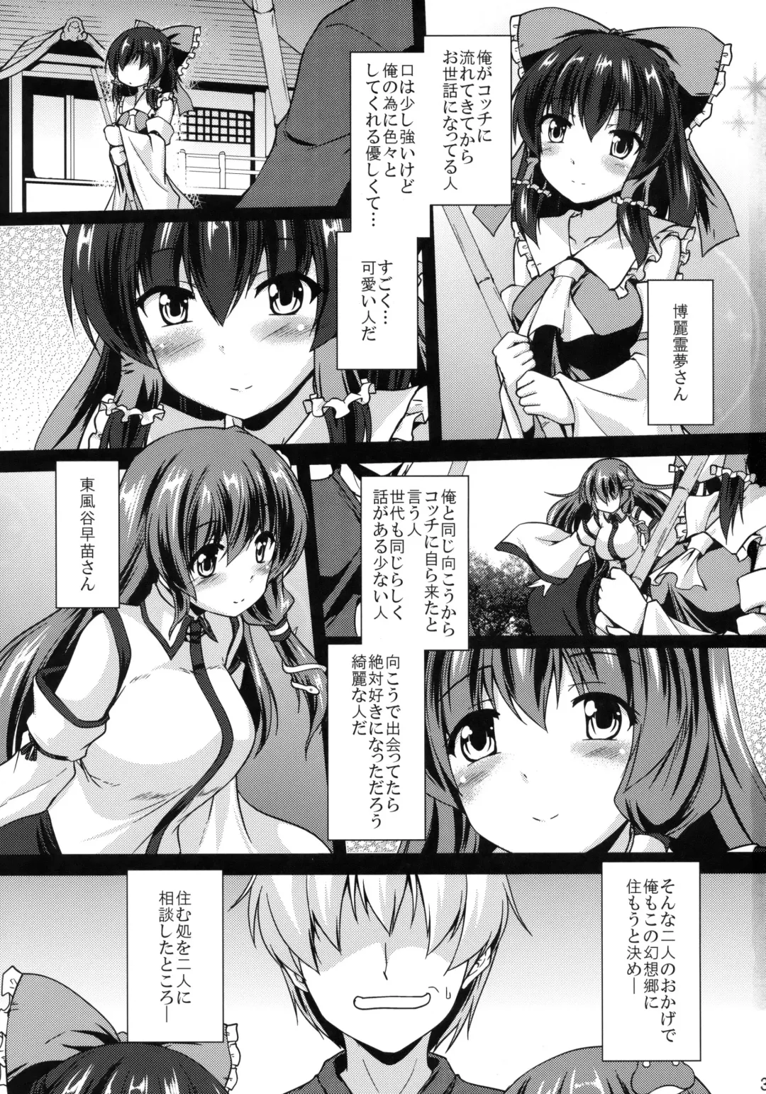 [Gonzaburo-] Miko Kurabe Fhentai - Page 2