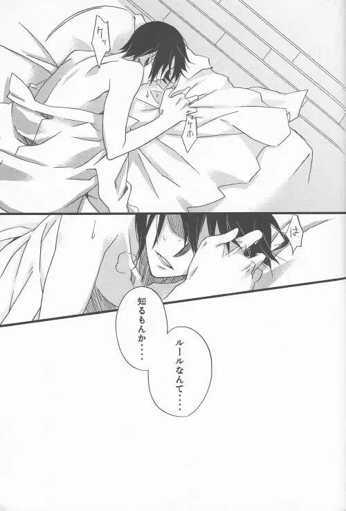 [Shinojima Usa] Tsukiyo no Othello - Chase the Day & Night Fhentai.net - Page 33