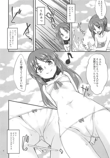 [Gokubuto Mayuge] Tachibana Arisu no Image Video Taikenki Fhentai.net - Page 7