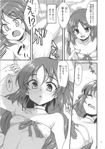 [Gokubuto Mayuge] Tachibana Arisu no Image Video Taikenki Fhentai.net - Page 8