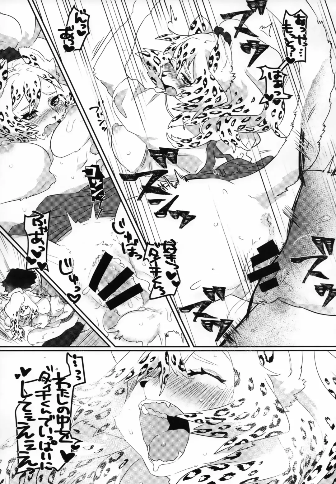 [Teko] Erotica Smell Fhentai - Page 20