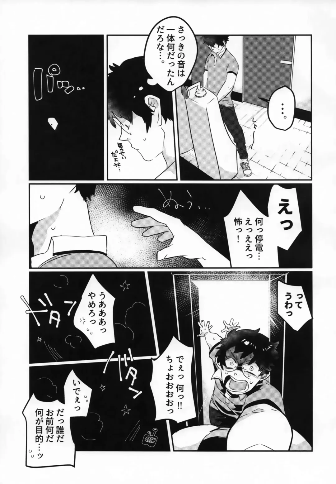 [Teko] Erotica Smell Fhentai - Page 8