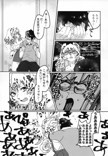 [Teko] Erotica Smell Fhentai - Page 12