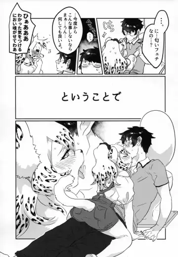 [Teko] Erotica Smell Fhentai - Page 14