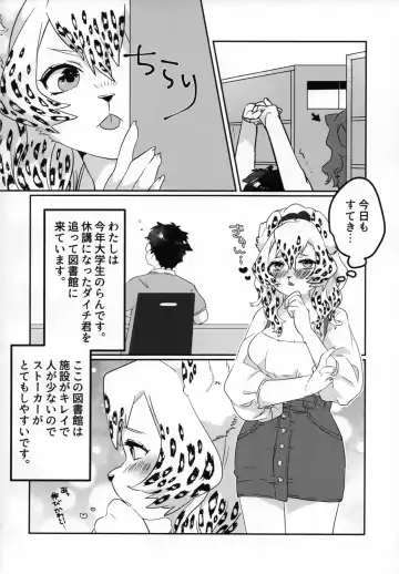 [Teko] Erotica Smell Fhentai - Page 3