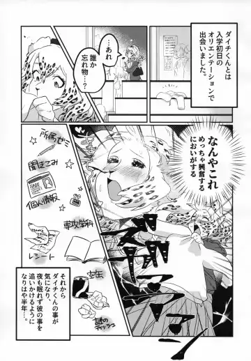 [Teko] Erotica Smell Fhentai - Page 4