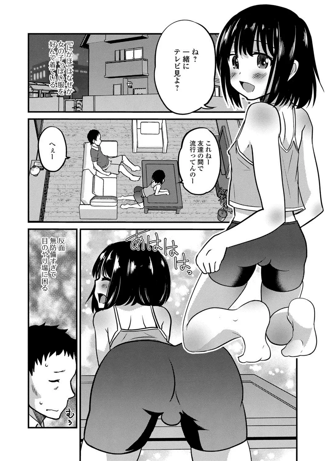 Gekkan Web Otoko no Ko-llection! S Vol. 27 Fhentai.net - Page 3