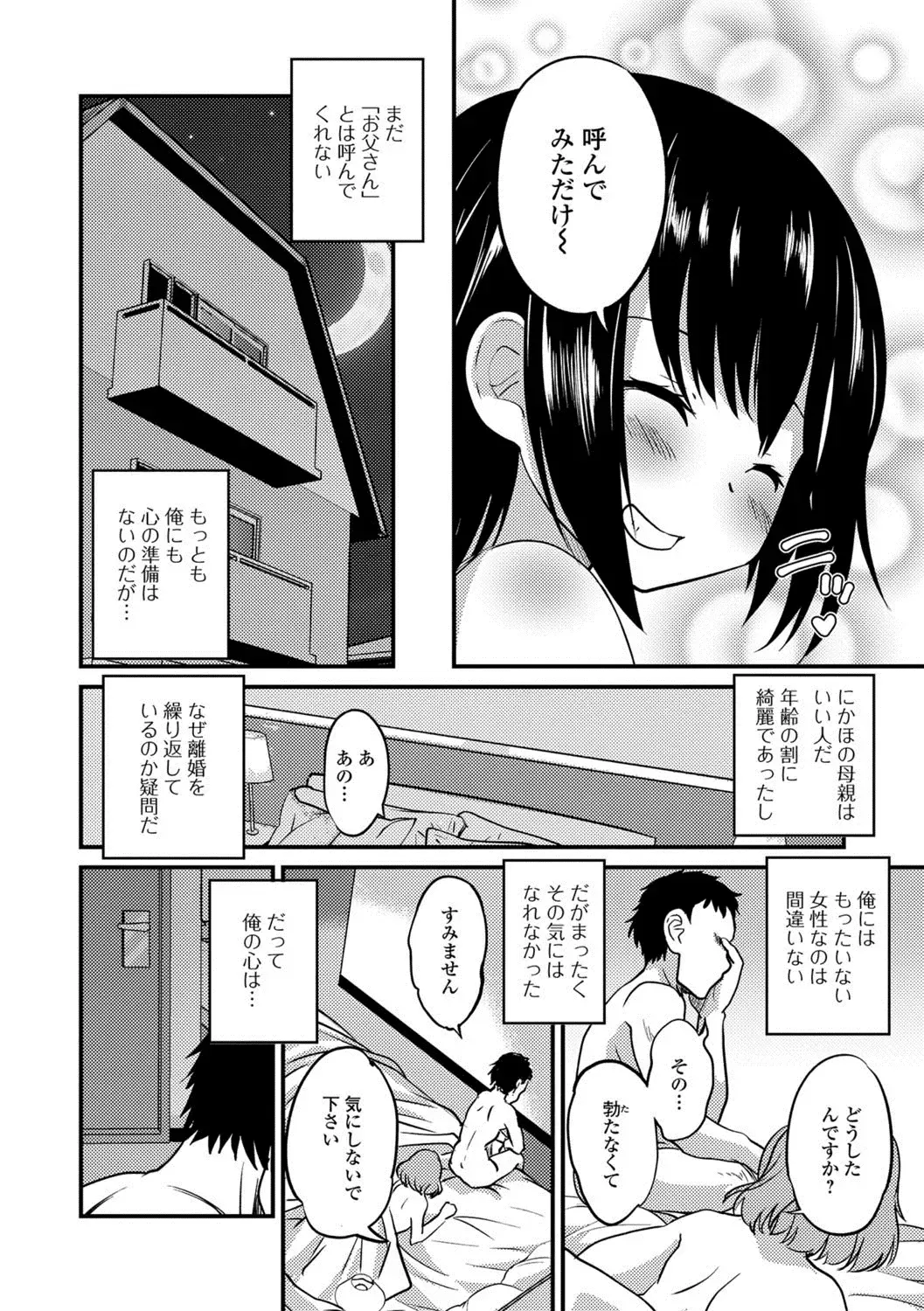 Gekkan Web Otoko no Ko-llection! S Vol. 27 Fhentai.net - Page 5