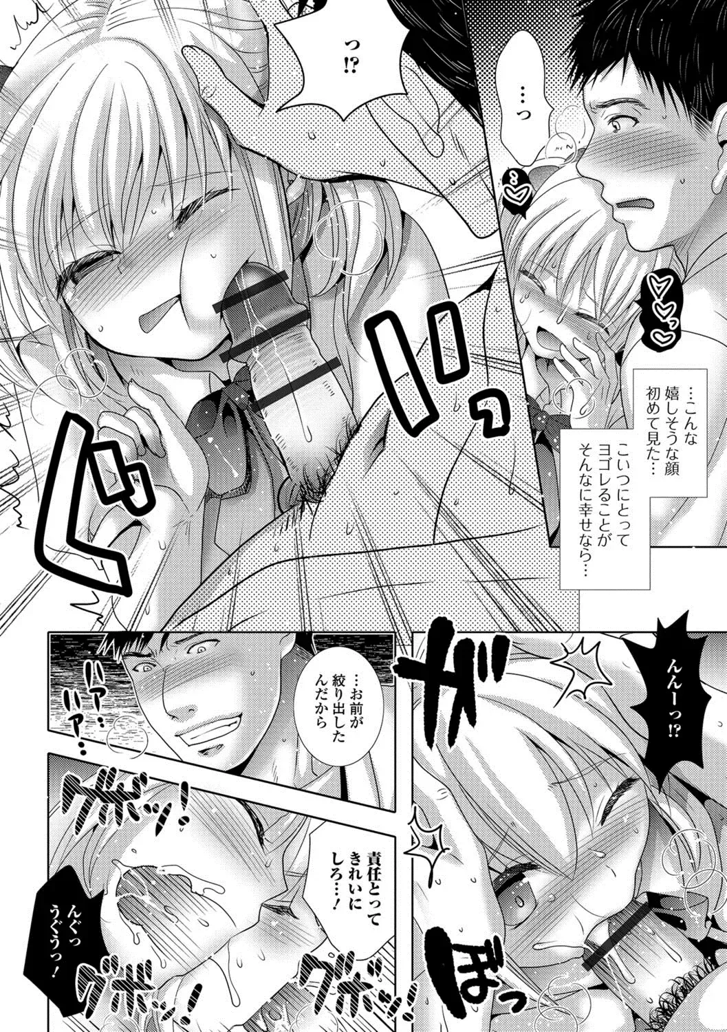 Gekkan Web Otoko no Ko-llection! S Vol. 27 Fhentai.net - Page 51